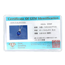 画像をギャラリービューアに読み込む, Pt900/Pt850<br />タンザナイト×ダイヤモンド ネックレス