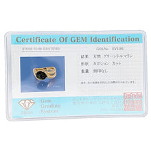 画像をギャラリービューアに読み込む, K18<br />グリーントルマリンリング